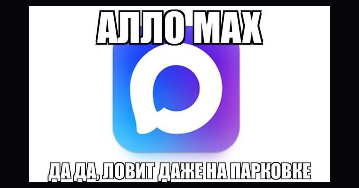 Как создать канал в MAX — инструкция