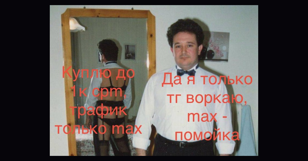 Трафик и продажи в 2026