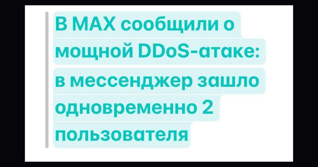Результаты в MAX — подписчики и продажи
